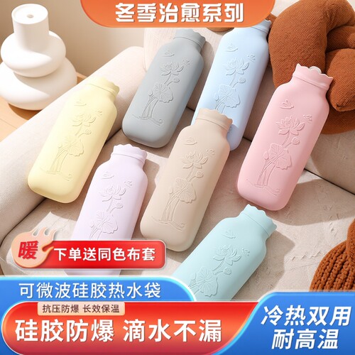 硅胶热水袋注水暖被窝学生暖手袋
