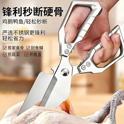【强力加厚】多功能厨房剪刀鸡骨