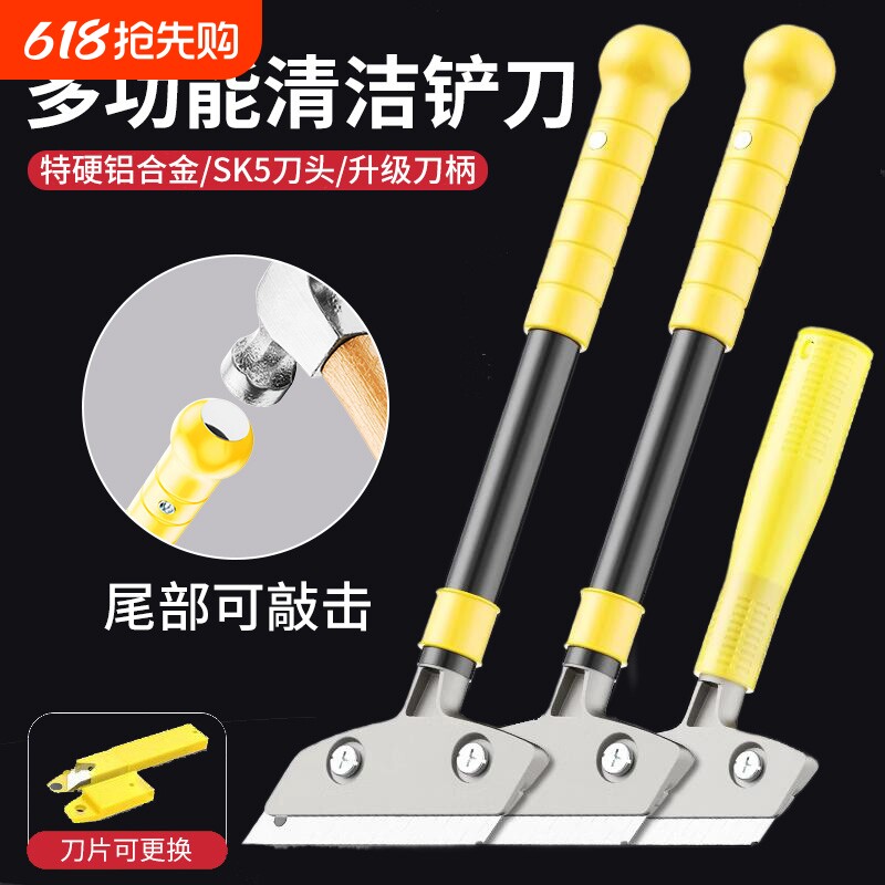 清洁刀铲墙专用工具除胶神器美缝开荒小铲子刮刀超硬锰钢保洁工具