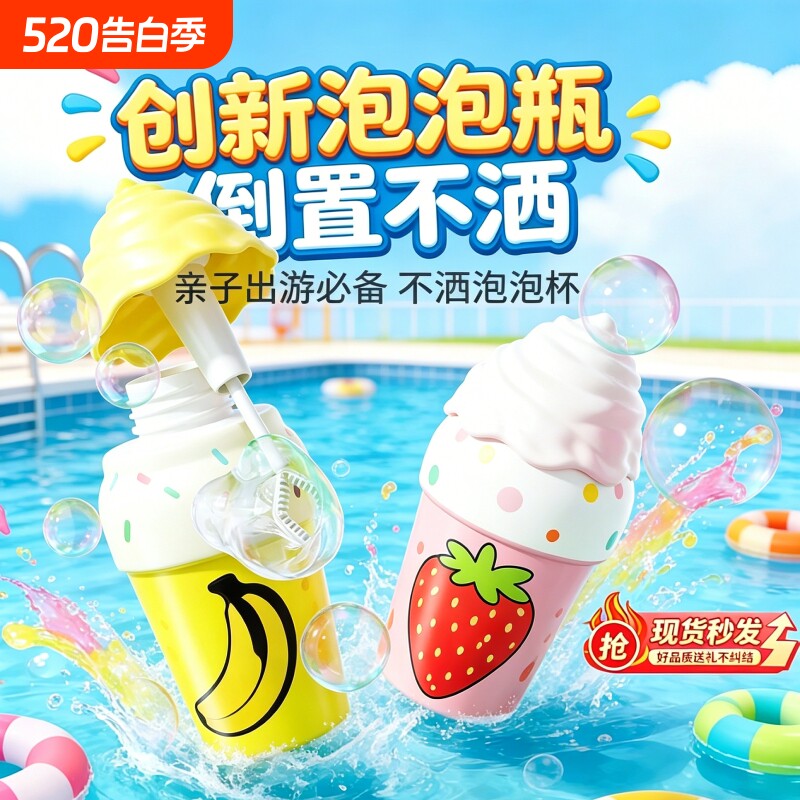 儿童不洒泡泡瓶吹泡泡水宝宝户外玩具不撒手持泡泡棒小不漏液水果