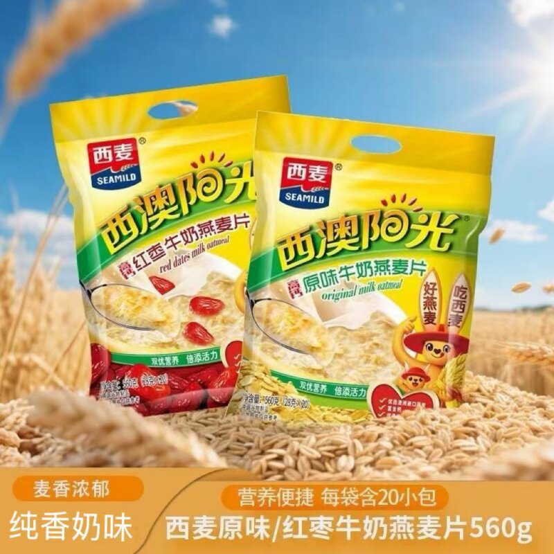 西麦原味牛奶红枣燕麦片560g随时随地营养阳光早餐高钙冲泡健康