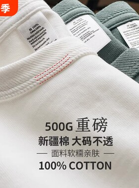 三本针 500g重磅纯棉短袖t恤男女日系厚实新疆棉胖子大码上衣半袖