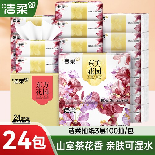 洁柔山室茶花香抽纸100抽24包
