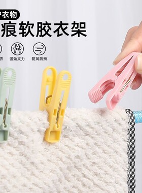 无痕衣服夹子晾衣夹塑料晒衣固定晒被子衣架小大的家用防风晾晒夹