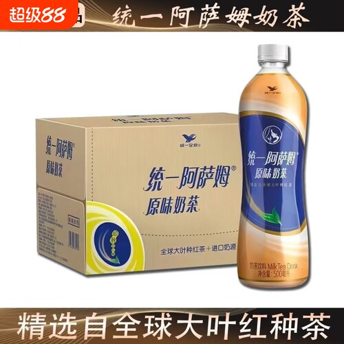 阿萨姆奶茶正品新货500ml