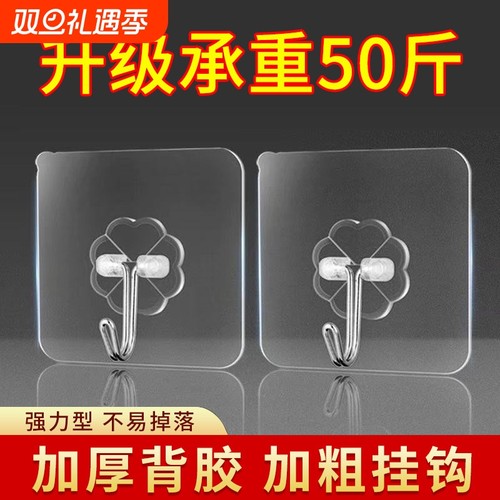 挂钩强力粘胶墙壁贴墙上透明挂勾贴钩钩子粘贴粘钩吸盘上的亚克力