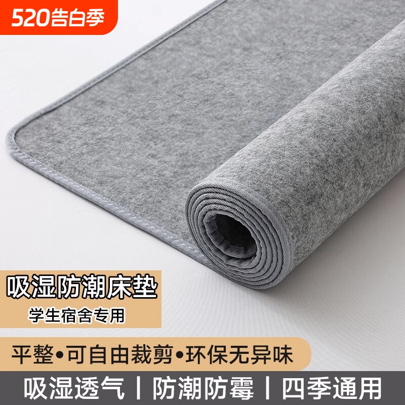 床垫学生宿舍床上用品防霉防螨虫榻榻米毛毡垫子防潮折叠神器床铺