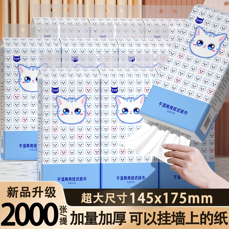 大提悬挂式一分钱抽纸巾家用宿舍实惠整箱面巾纸厨房纸擦手纸厕纸