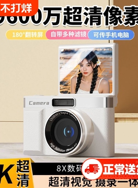 CCD数码相机高清翻盖翻转屏学生儿童校园拍照入门便宜女生日礼物