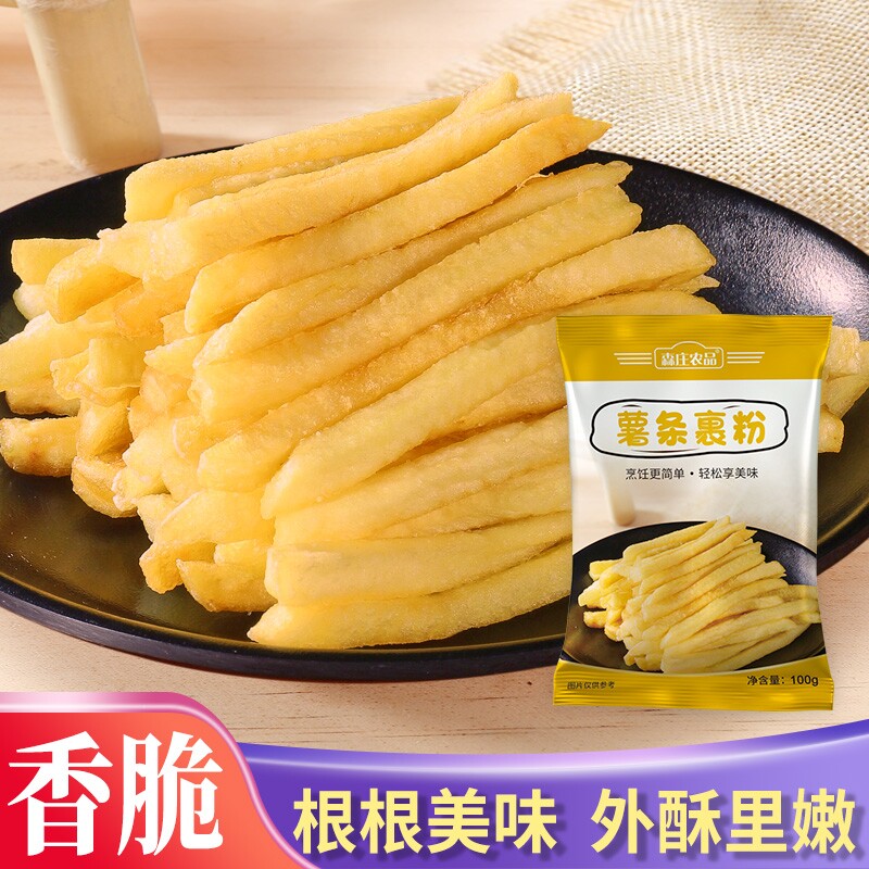 森庄农品薯条裹粉家用小包装炸薯条油炸土豆预拌粉专用粉酥脆炸粉