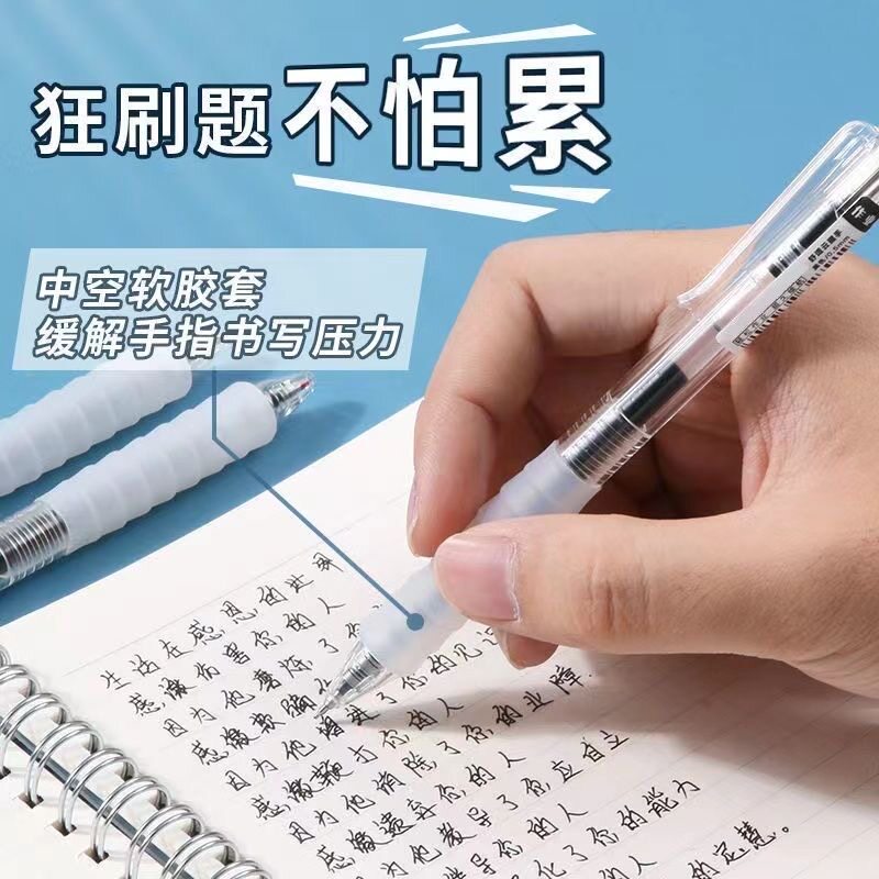 클라우드 소프트 그립 브러쉬 질문 펜 속건 프레스 젤 펜 고급 ST 펜 학생 전용 수험 펜 부드러운 0.5 검정 수성 펜 수성 리필 서명 펜 문구 검정 펜 볼펜 유물