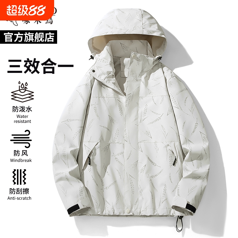 啄木鸟三效合一男士冲锋衣2025新款春秋连帽外套户外防风防水夹克