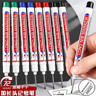 长头记号笔油性工地专用木工划线笔速干防水防油不掉色加长特殊用途瓷砖画线深孔细头长嘴黑色石笔标记笔脱帽