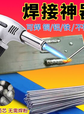 不锈钢焊接神器冷焊家用高温220v小型手持激光焊接机点电焊铝焊机