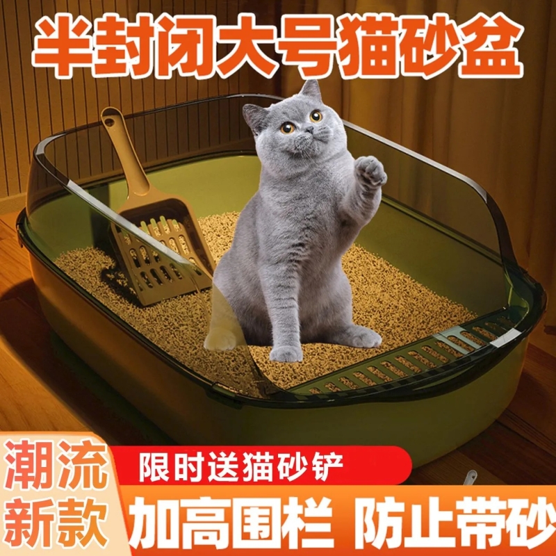 猫砂盆超大号防外溅全半封闭式猫厕所防带砂猫咪用品大全猫砂厕所