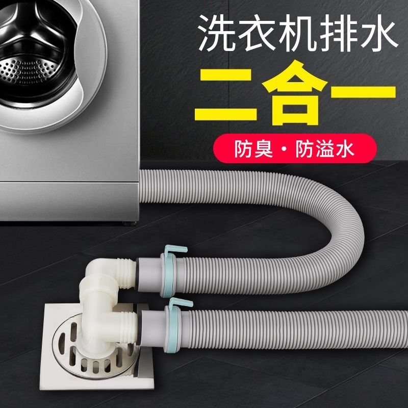 洗衣机下水管道地漏专用接头排水管防臭防溢水三通两用二合一盖子