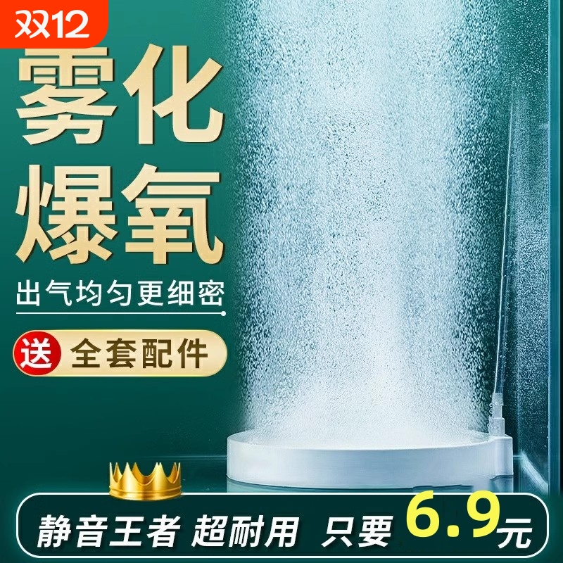 鱼缸超静音气泡石增氧纳米气