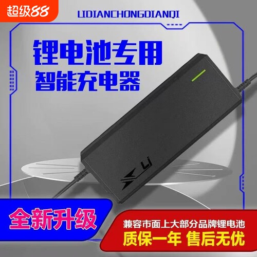 康隆三元锂电池72V5A充电器