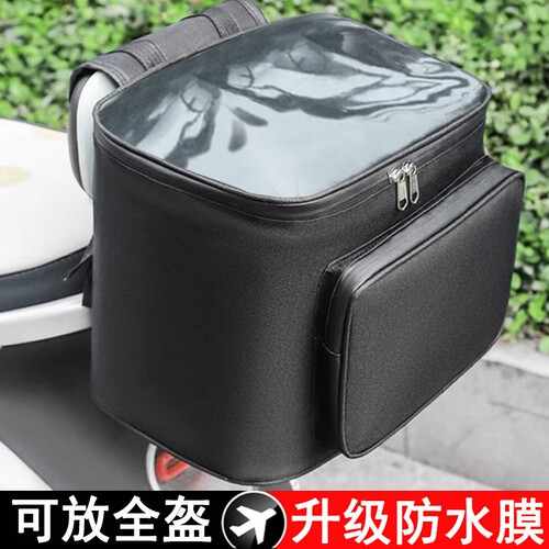 【可放全盔】电动车防水