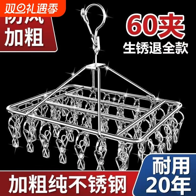 不锈钢袜架晾晒架晒袜子神器多夹子晾衣架防风阳台家用挂钩袜夹