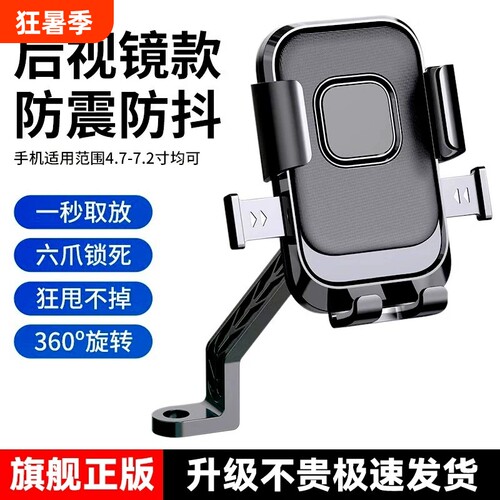 电动电瓶车手机支架防震防抖防滑