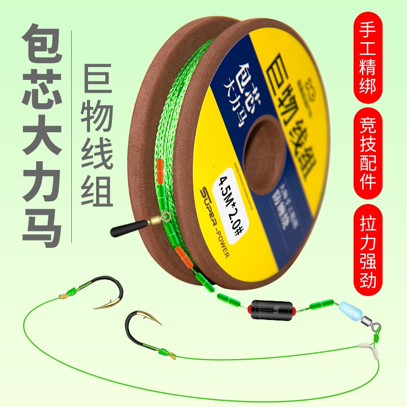 绑好成品大物线包芯大力马鱼线
