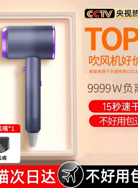 负离子速干护发宿舍用电吹风