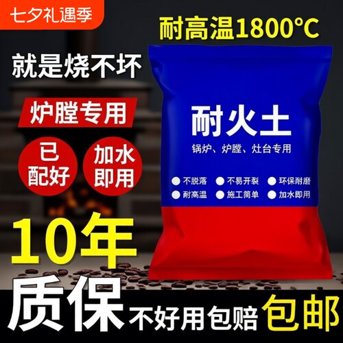 耐火泥炉灶专用|回头客超1000人