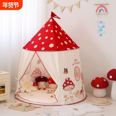 蘑菇屋帐篷室内儿童公主小屋女孩秘密基地小帐篷宝宝小房子玩具屋