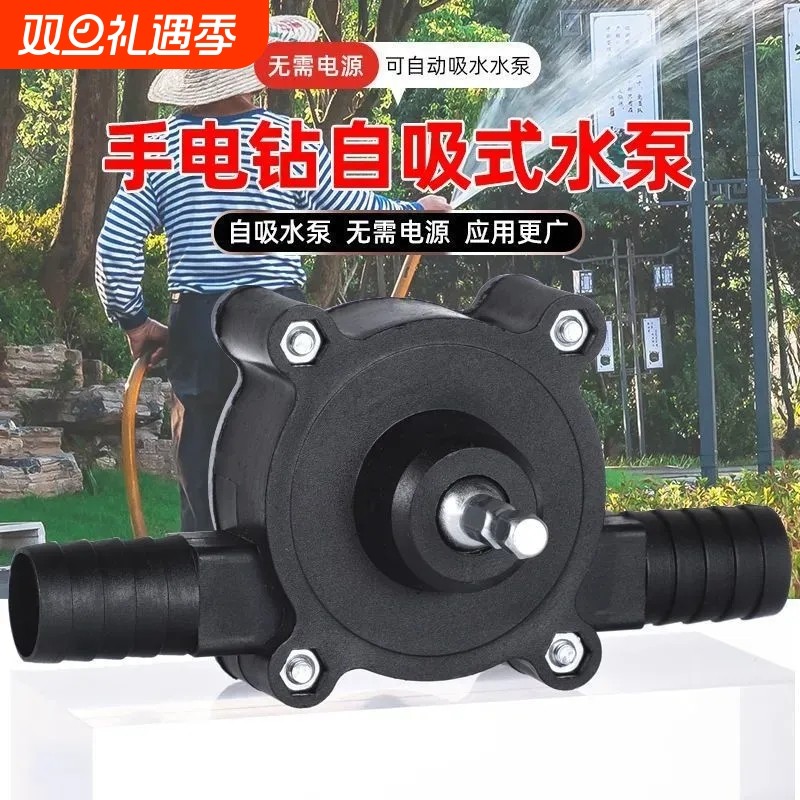 家用小型抽水泵手电钻吸水泵抽水机离心泵排水泵灌溉电动自吸便携