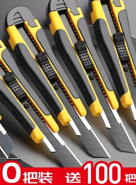 壁纸美工刀重型大号加厚包胶刀片手工快递雕刻刀裁纸刀快递拆箱刀