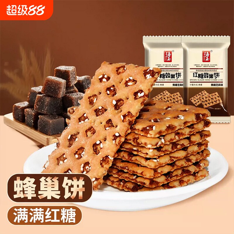 海玉红糖蜂巢饼焦糖饼干零食小吃山西特产营养早餐缸炉薄脆芝麻