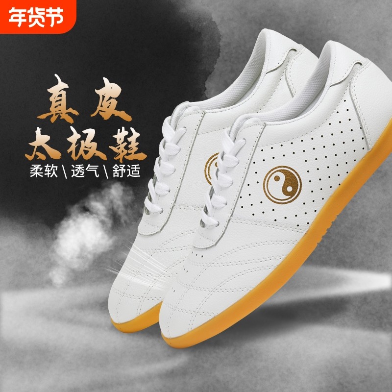 太极鞋女牛筋底真皮春秋运动鞋男帆布武术训练功鞋透气太极拳防滑