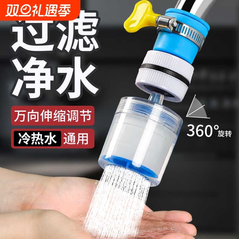家用水龙头过滤器嘴厨房通用自来水防溅水花洒防溅头龙头净水神器