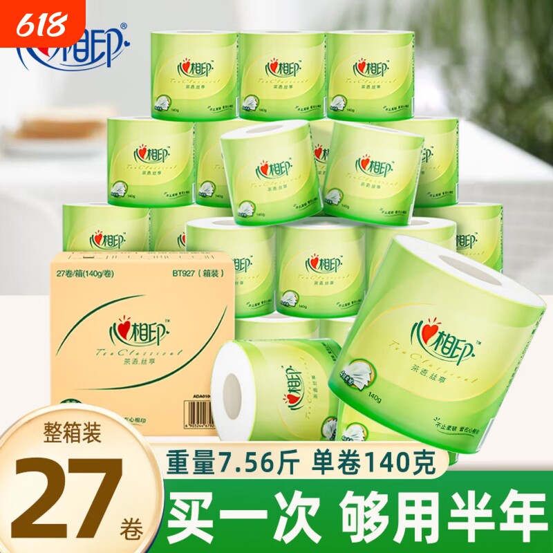 心相印茶语丝享卷纸厕所专用卫生纸4层140g27卷整箱家用手纸厕纸