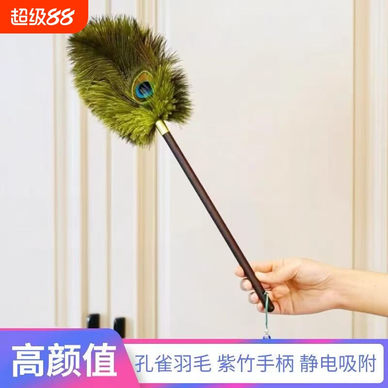孔雀鸵羽掸家用除尘清洁摆件不掉毛胡桃木手柄高档装饰品吸附静电