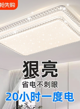 2024新款中山灯具led吸顶灯房间卧室灯主客厅灯大厅现代简约大气
