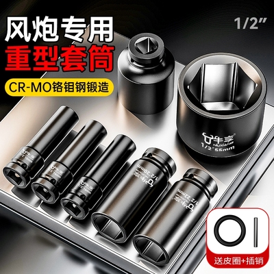 加厚加长中风炮气动六角重型套筒