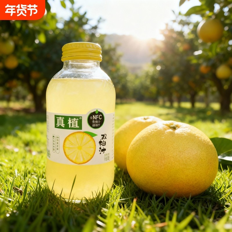 尝鲜装双柚汁胡柚香柚维C果味饮料0脂柚子汁果汁饮料,咖啡/麦片/冲饮,果味/风味/果汁饮料,淘宝优惠券,粉丝福利购,淘宝优惠卷