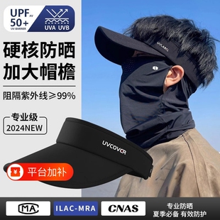防晒帽大帽檐遮阳男士骑车空顶男款夏季一体防晒户外防紫外线面罩
