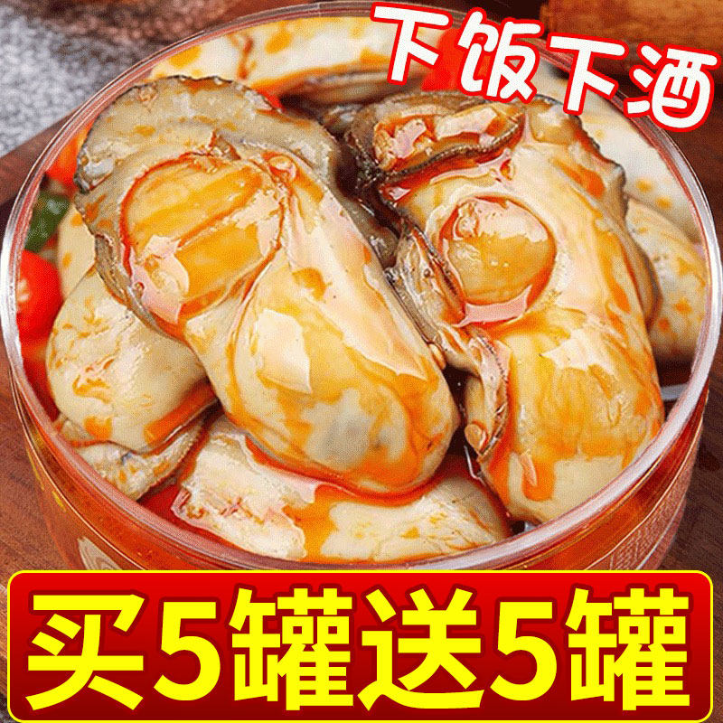 蒜蓉生蚝罐头即食新鲜现剥麻辣生蚝肉海鲜熟食罐装小吃零食下饭菜