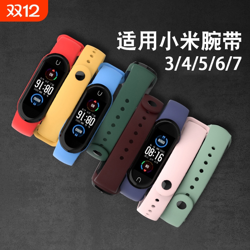手环腕带3/4/5/6/7代NFC版通用