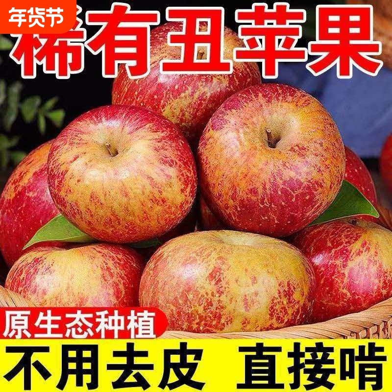 【丑苹果】脆甜丑苹果正宗高山红富士新鲜苹果水果冰糖心整箱批发,水产肉类/新鲜蔬果/熟食,苹果,淘宝优惠券,粉丝福利购,淘宝优惠卷