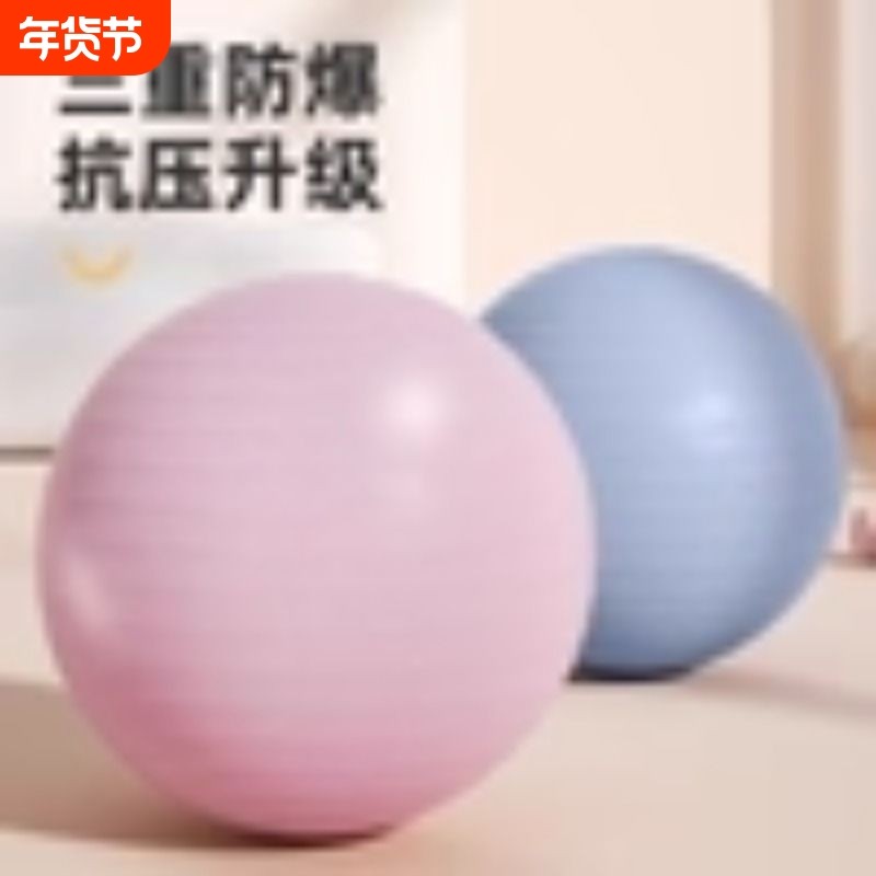 瑜伽球健身球加厚防爆孕妇助产大龙球儿童感统训练健身平衡球,运动/瑜伽/健身/球迷用品,瑜伽球,淘宝优惠券,粉丝福利购,淘宝优惠卷