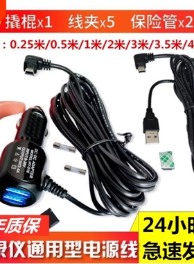 行车记录仪通用电源线 usb数据连接线导航充电器点烟器插头充电线