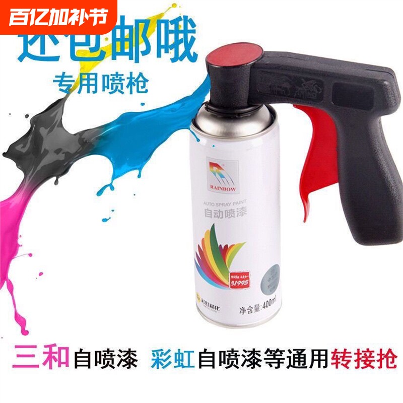 日本可携式助力喷枪喷漆通用翻新改色手柄工具喷膜喷罐喷管喷漆罐