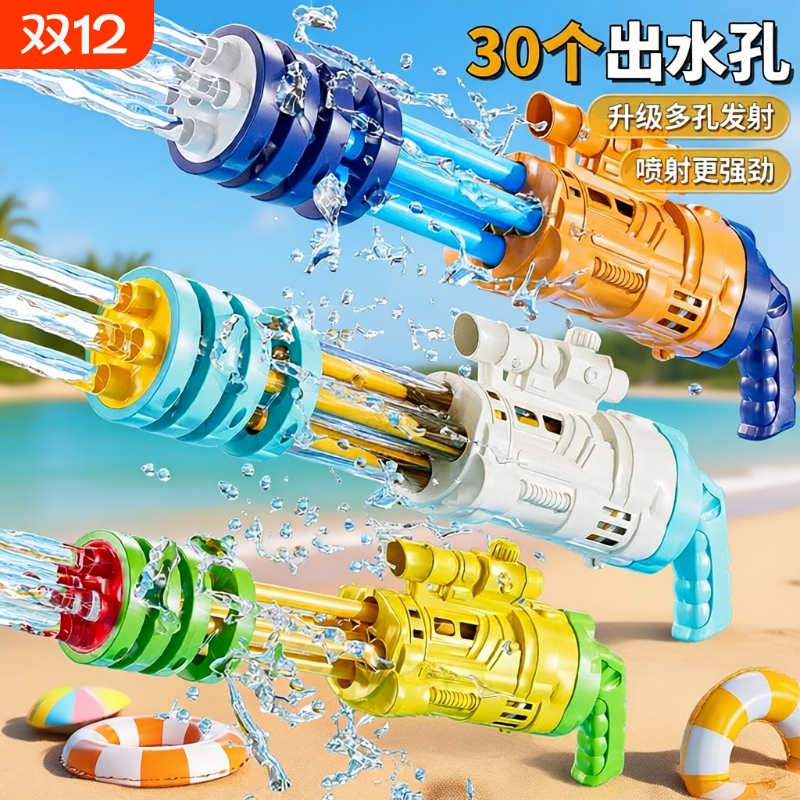 加特林抽拉式水枪|超1.8万次加购