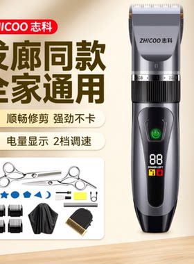 电推剪静音剃头刀|超1000次加购