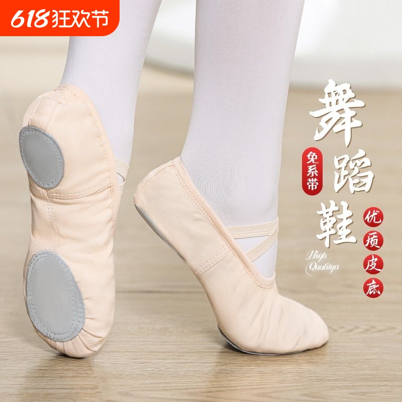 舞蹈鞋专用女软底儿童中国芭蕾舞女童跳舞鞋练功成人猫爪专业系带