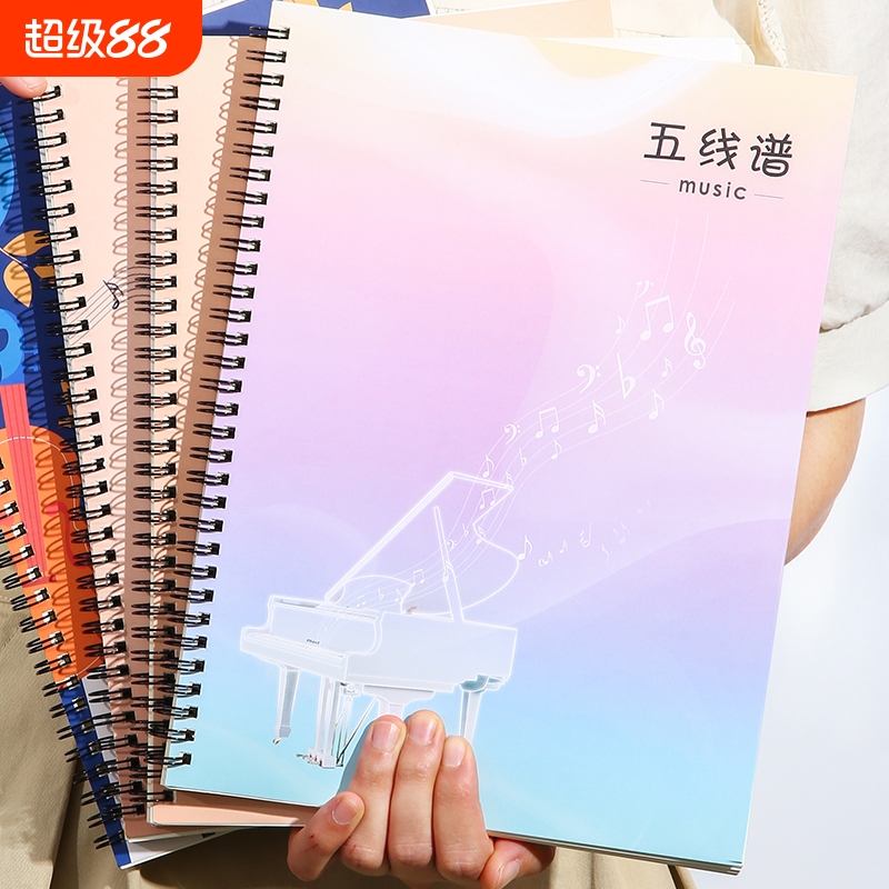 五线谱本子a4大本识谱表练习本活页纸大间距2025新款高颜值小学生钢琴